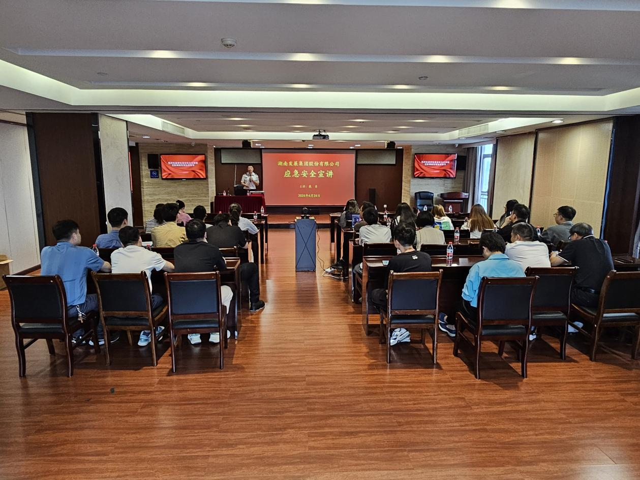 強(qiáng)化安全意識，筑牢防火屏障——湖南發(fā)展開展消防安全培訓(xùn)